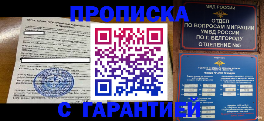 регистрация в Пролетарске