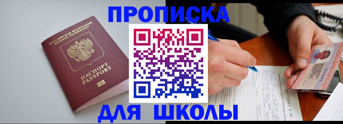 миграционный учет в Пролетарске
