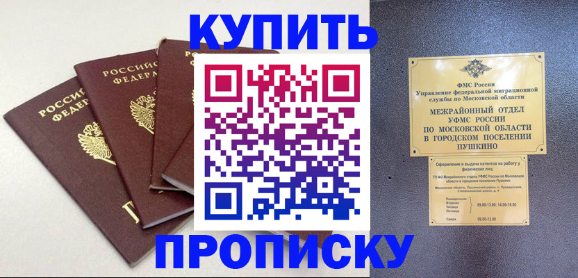 временная регистрация собственник в Пролетарске