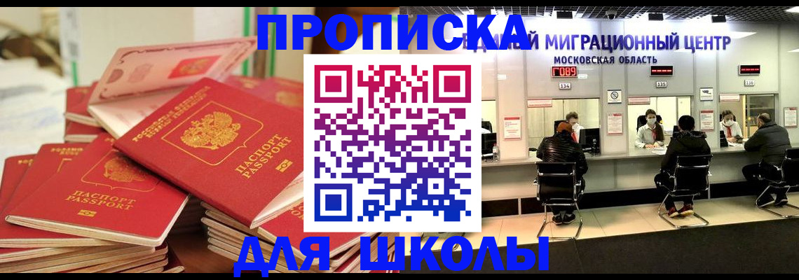 прописка штамп в Пролетарске