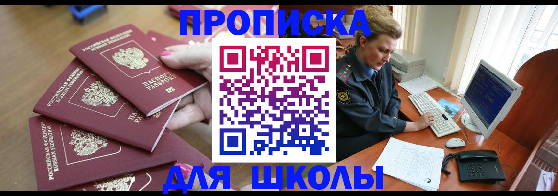 временная регистрация поиск в Пролетарске