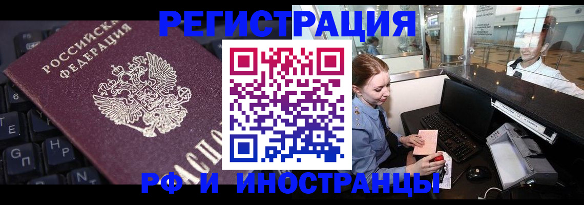 временная регистрация 2025 в Пролетарске